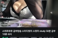 치지직 슴터디 BJ 스위트하루 후방주의