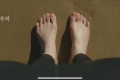 김연아 발 바닷가 맨발 클로즈업샷 공개