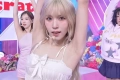 트와이스 미나 팔 쭉쭉쭉