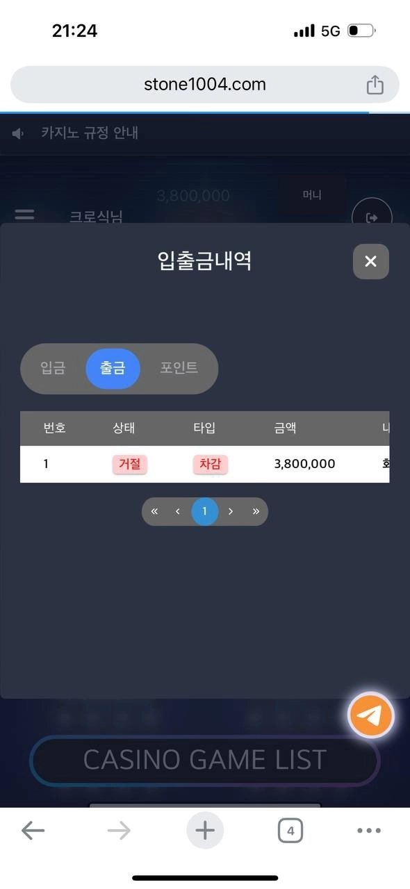 스톤카지노_먹튀_.jpg