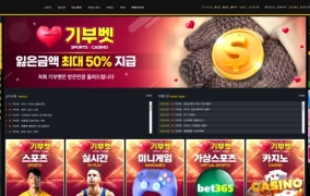 기부벳 토토사이트 먹튀 절대 사용 금지