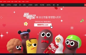 바카라사이트 빼빼로 672만원 먹튀