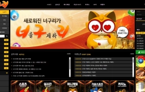 토토사이트 너구리 900만원 먹튀
