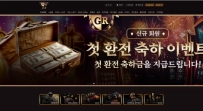 토토사이트 골든런 86만…