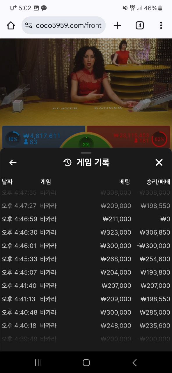 코코카지노 425만원 먹튀 절대 이용 금지