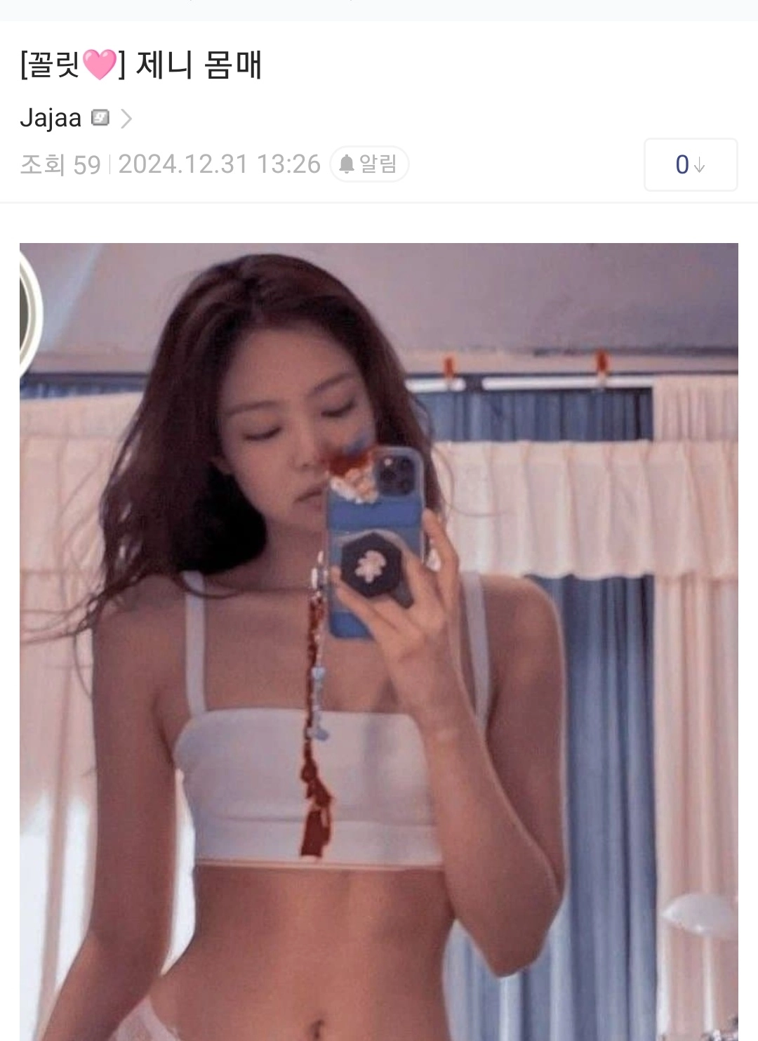 블랙핑크 제니 과감한 스포츠브라