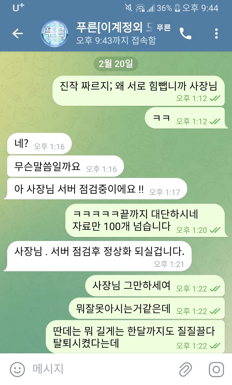 푸른벳 토토사이트 먹튀사이트 제보