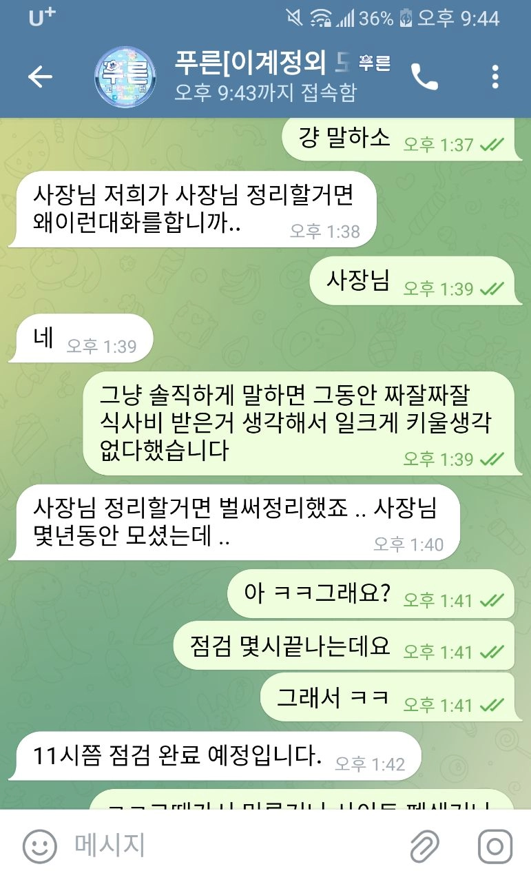 푸른벳 토토사이트 먹튀사이트 제보