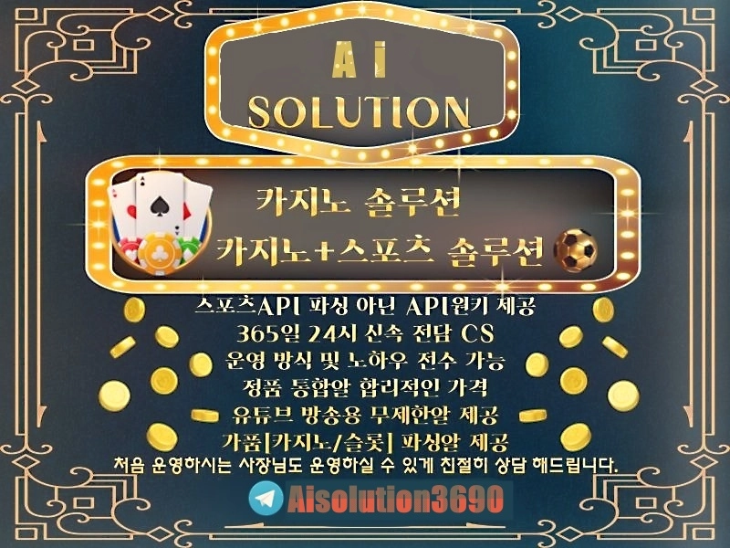 ⭐️ AI 솔루션 ⭐️