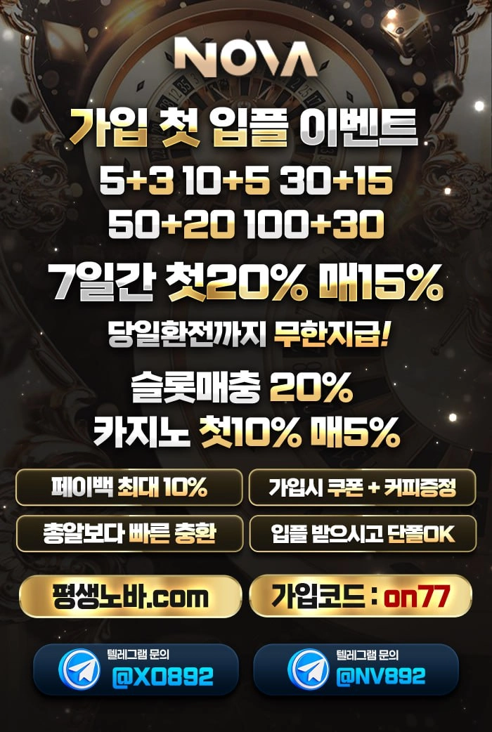 ❤️슬롯20%❤️카지노 무한매충10%❤️첫충최대50%❤️이벤트 맛집❤️