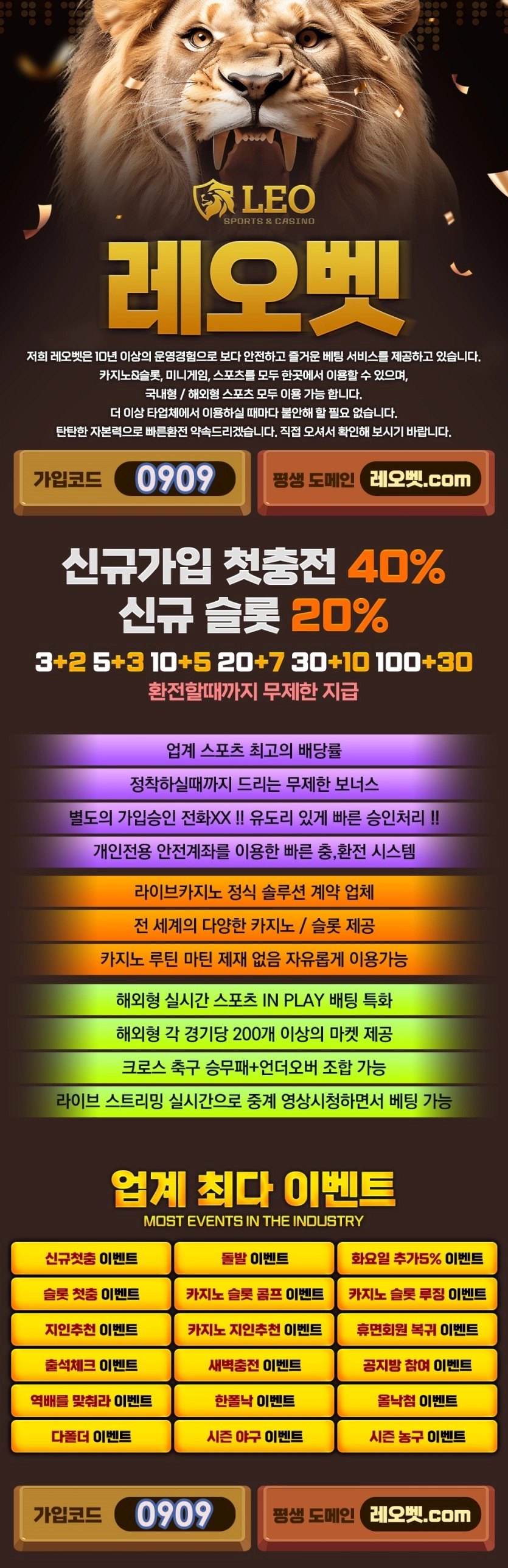 슬롯 신규 20% 입플 무제한 ⭕️레오벳⭕️