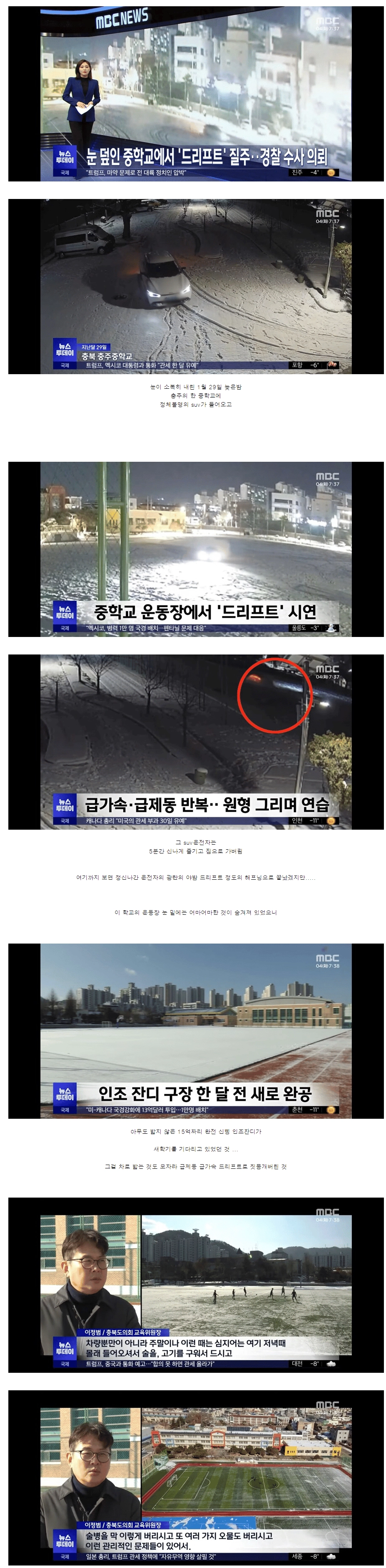 5분만에 15억 들인 쾌락