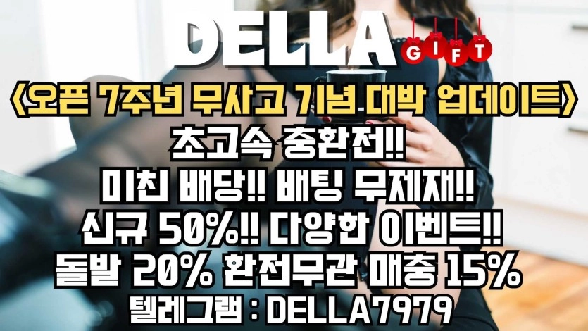 슬롯 무한매충 15% ✨델라✨역대급 이벤트!﻿