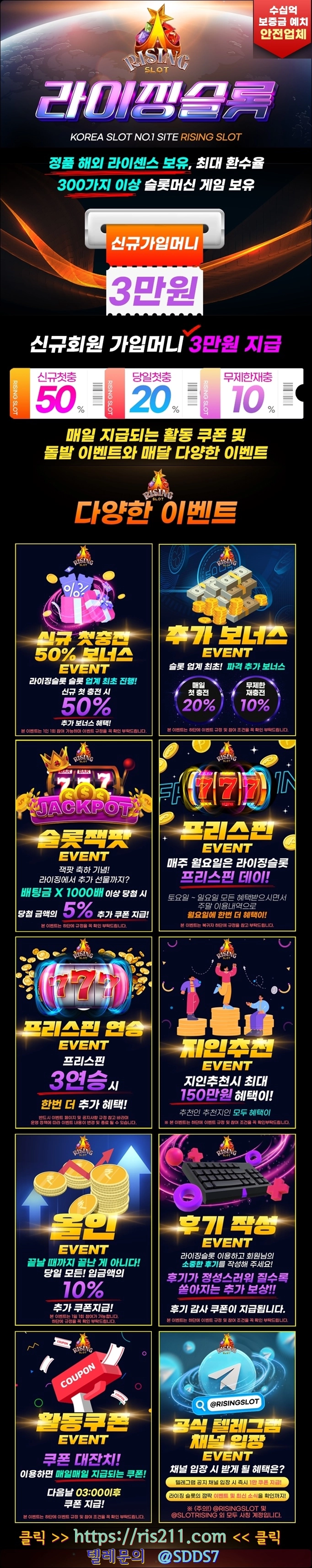 슬롯 정품 라이센스 보유 가입머니 3만 신규첫충 50% ✔️ 라이징슬롯 ✔️