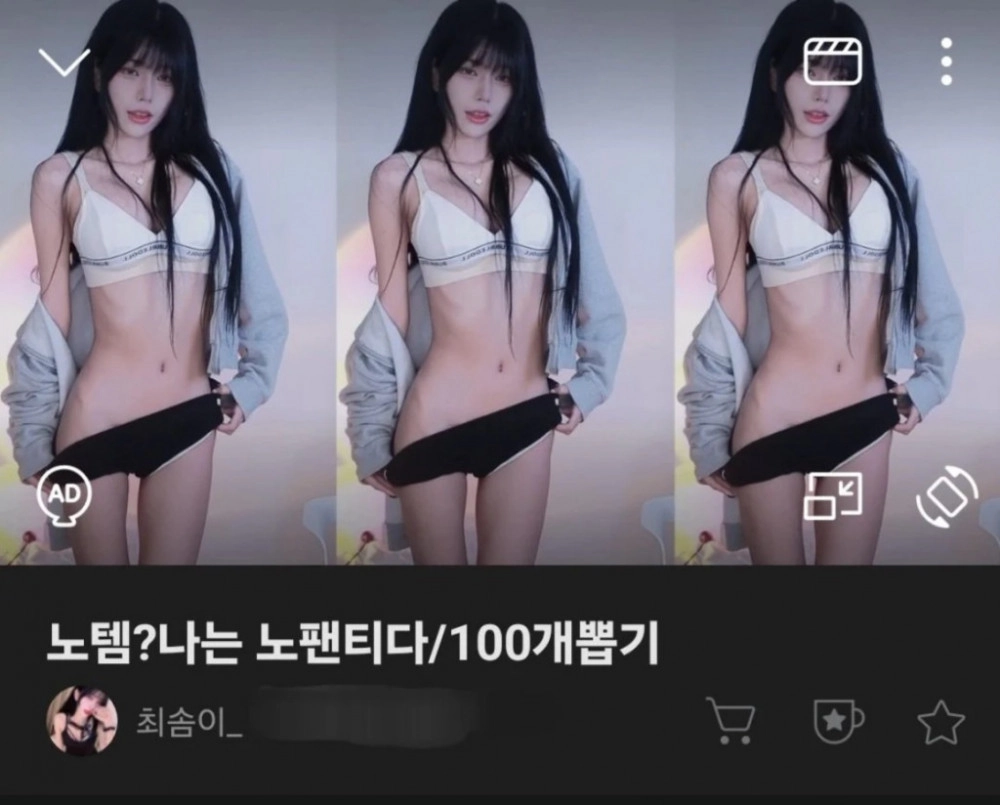 속옷 노출 걱정할 필요 없는 여캠의 노템 자세