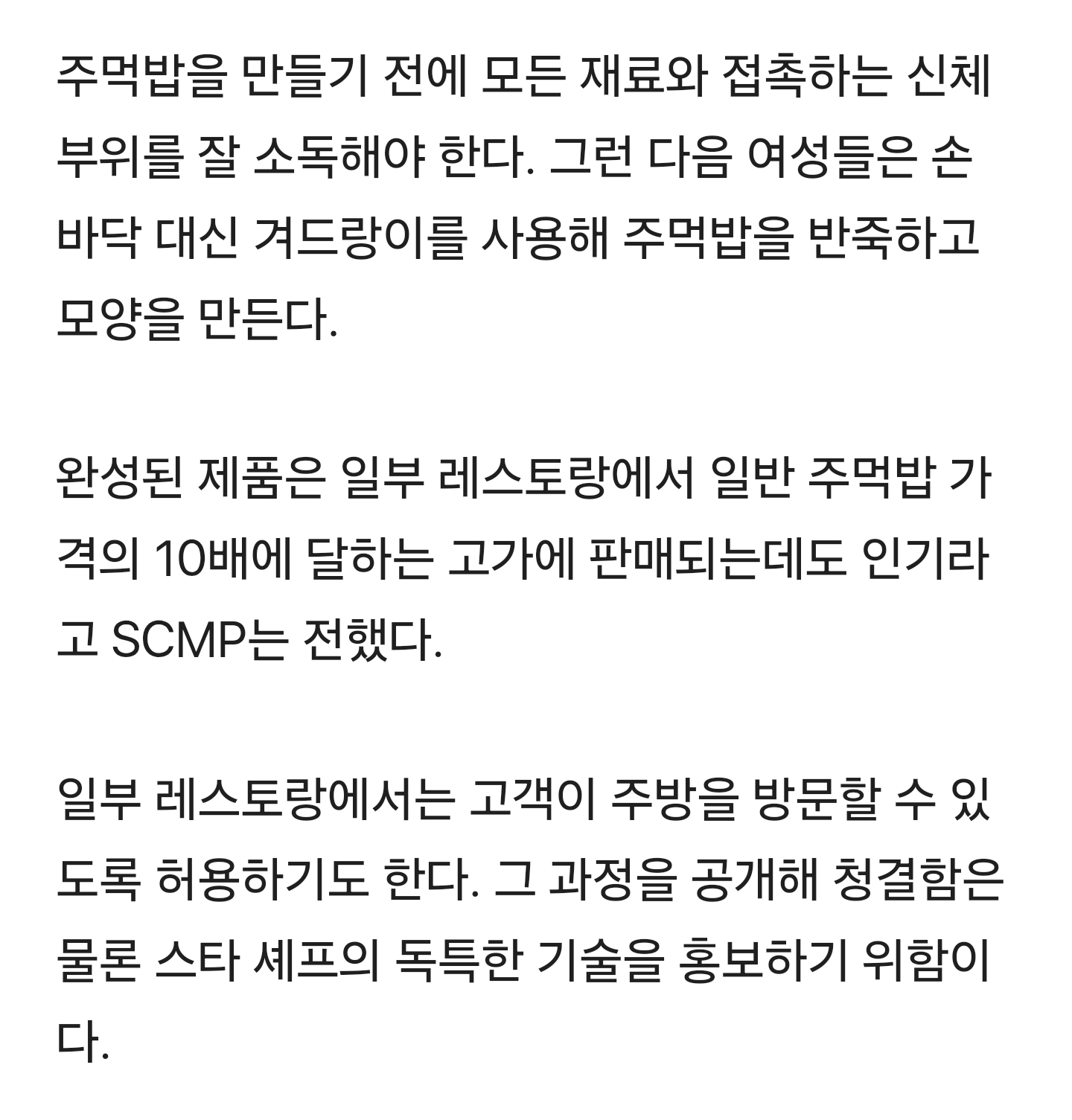 겨밥 없어서 못판다는 일본 겨드랑이 주먹밥