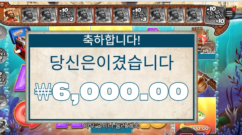 프라그마틱 플레이 빅 배스 스플래시