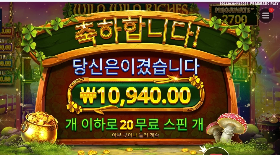 와와리 11천원