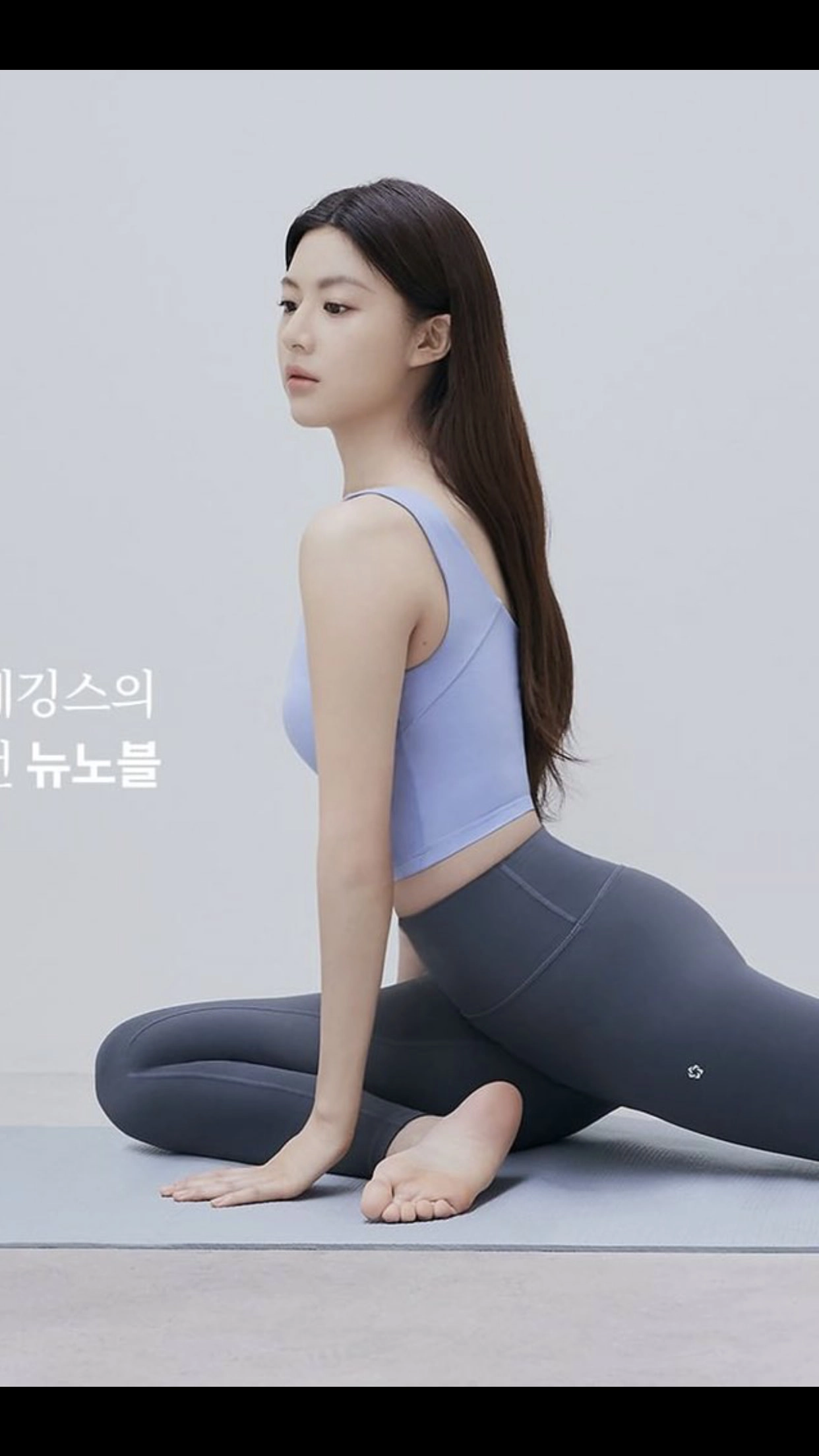 레깅스 아래 드러난 고윤정 야들발