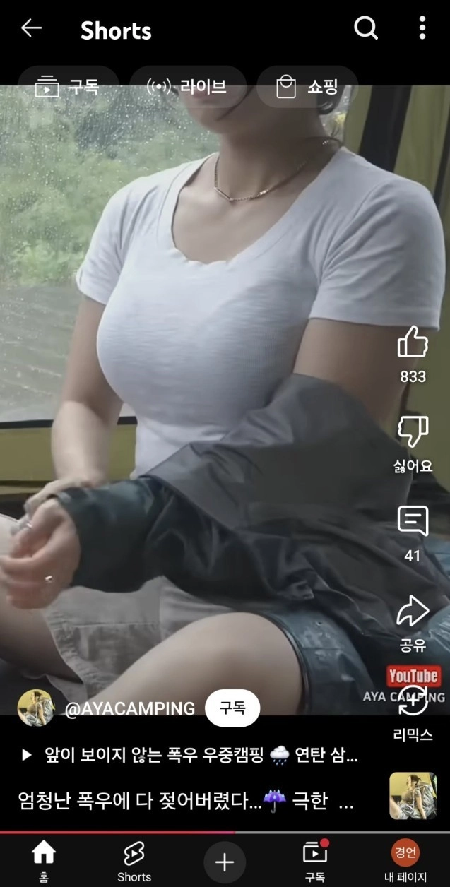 캠핑 누나 묵직한 미드 노출 흠뻑 젖은 수위