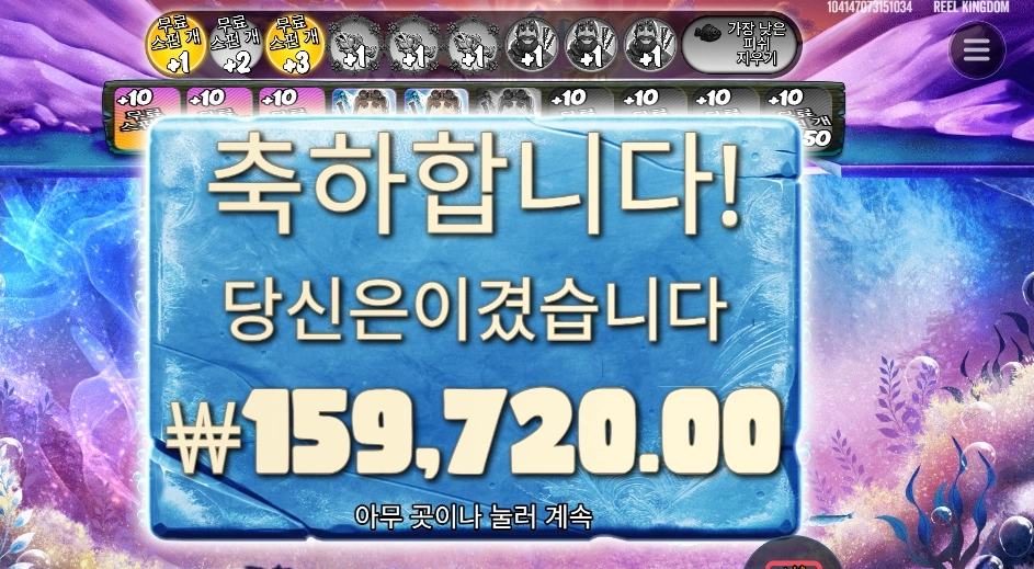 인기슬롯 빅 배스 엑스마스 익스트림