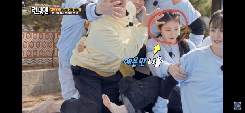 신예은 발바닥 구도 런닝맨 카메라에 잡힌 역대급 각도