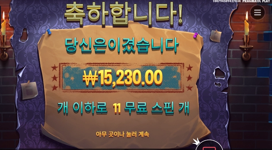 프라그마틱 미스터리 마이스