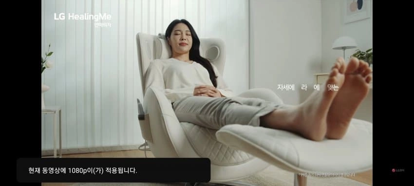 LG 가전 광고 감독 발붕이 의심된다는 연출 컷