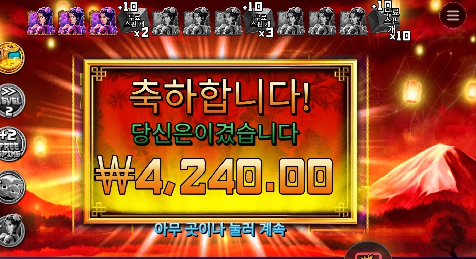 이어 오브 더 스네이크 4천원