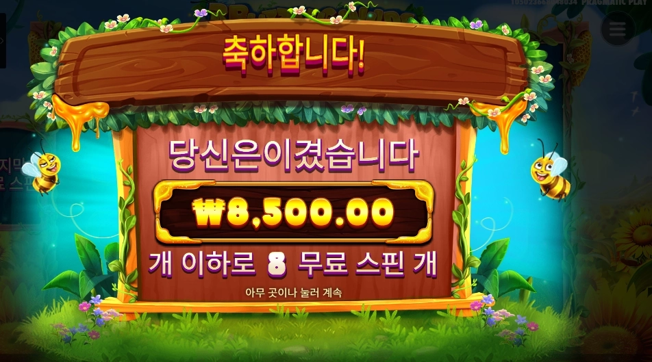 3 버징 와일드