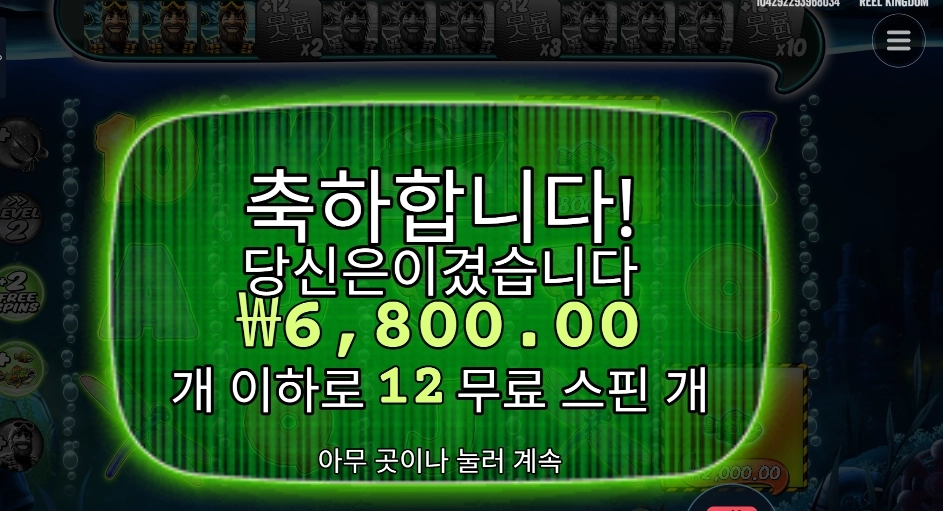 빅 배스 미션 피쉰 12스핀
