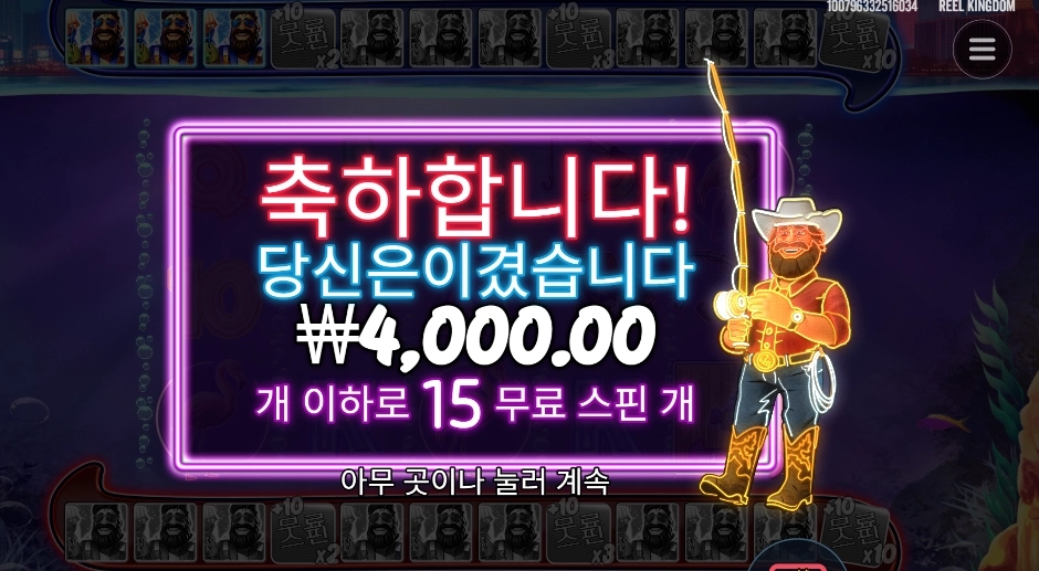 빅 배스 베가스 15스핀