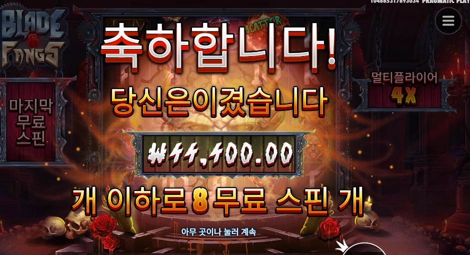 블레이드 앤 팽즈 44천원