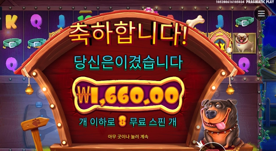 더 도그 하우스 멀티홀드