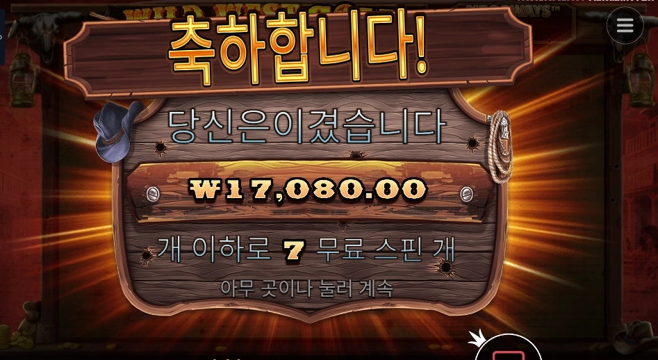 온라인슬롯 와일드 웨스트 골드
