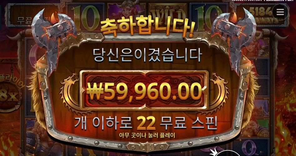 파워 오브 토르 메가웨이즈