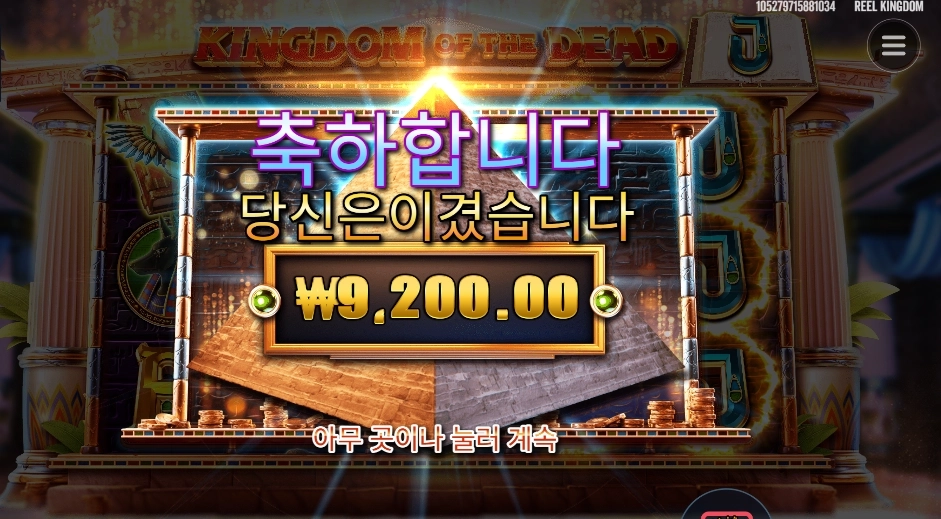 킹덤 오브 더 데드