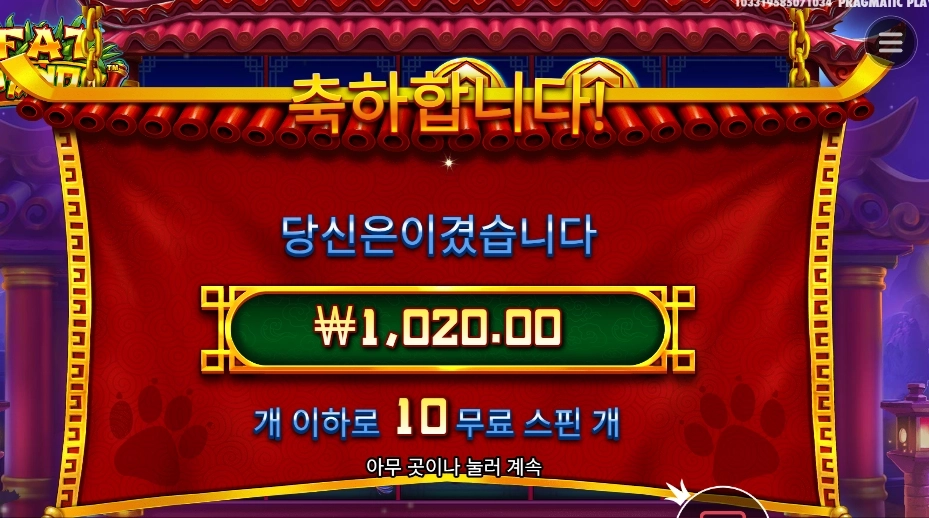 인기슬롯 펫 판다
