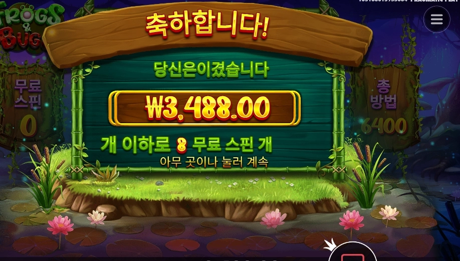 인기슬롯 프로그스 앤 버그스