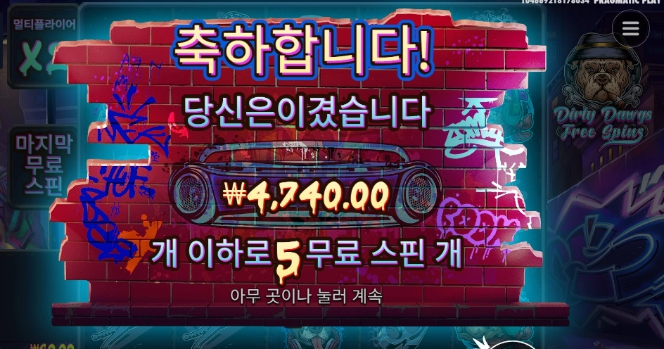 더 빅 도그즈