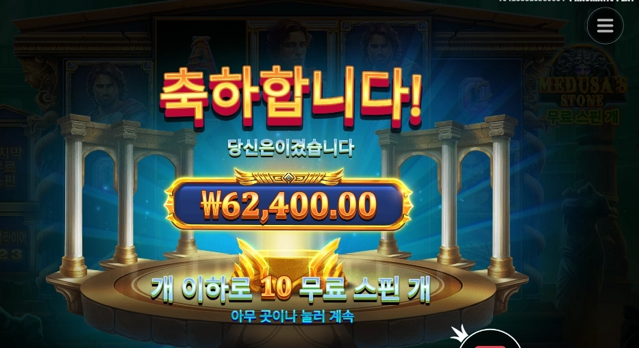 메두사즈 스톤 62천원