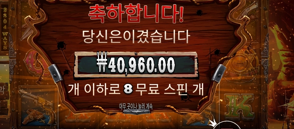 프라그마틱 플레이 더 와일드 갱