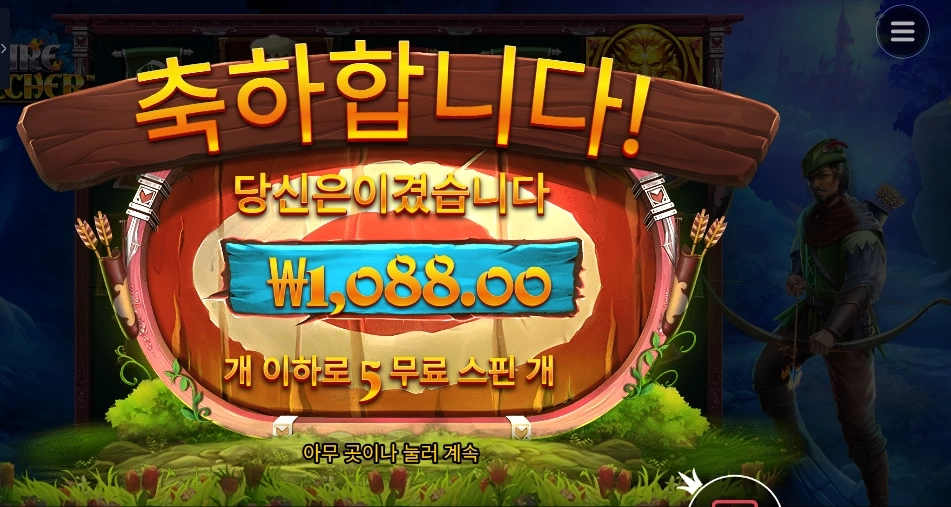 프라그마틱 플레이 파이어 아처