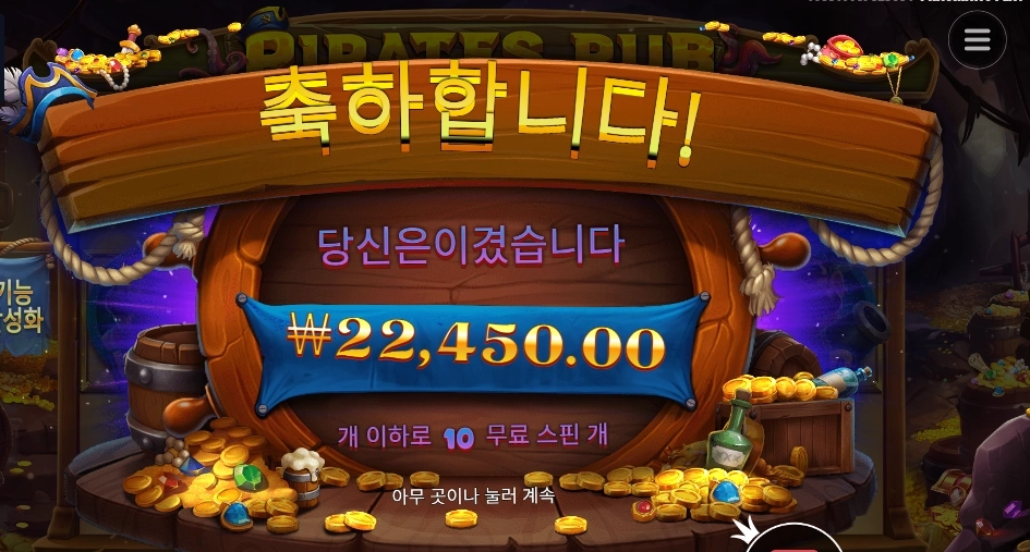 프라그마틱 파일럿스 펍