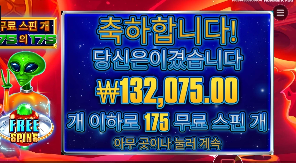 온라인슬롯 코스믹 캐시