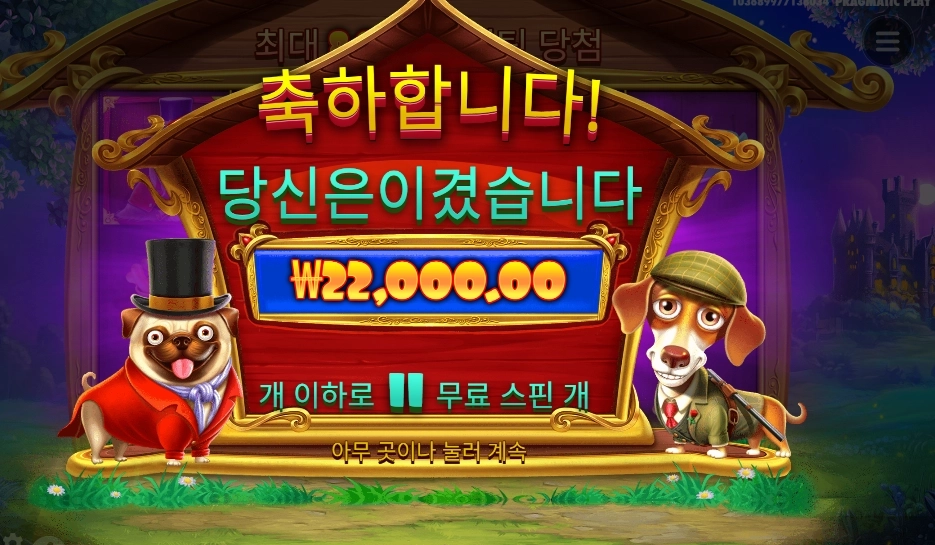 프라그마틱 플레이 로얄 헌트