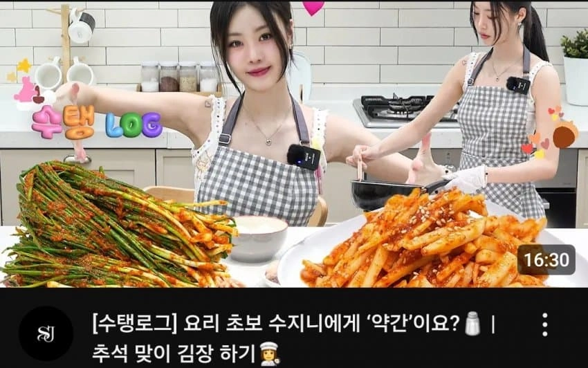 아이들 출신 수진 활짝겨 드러낸 브이로그