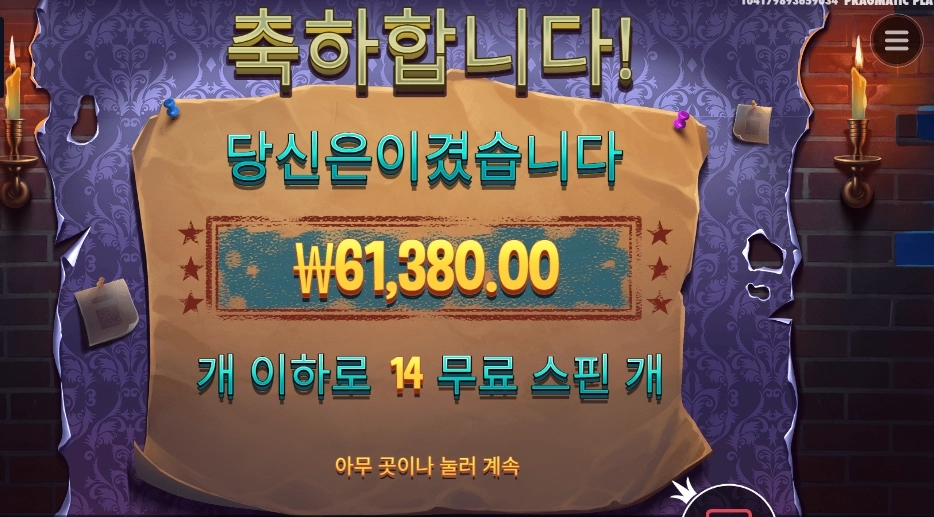 미스터리 마이스 61천원