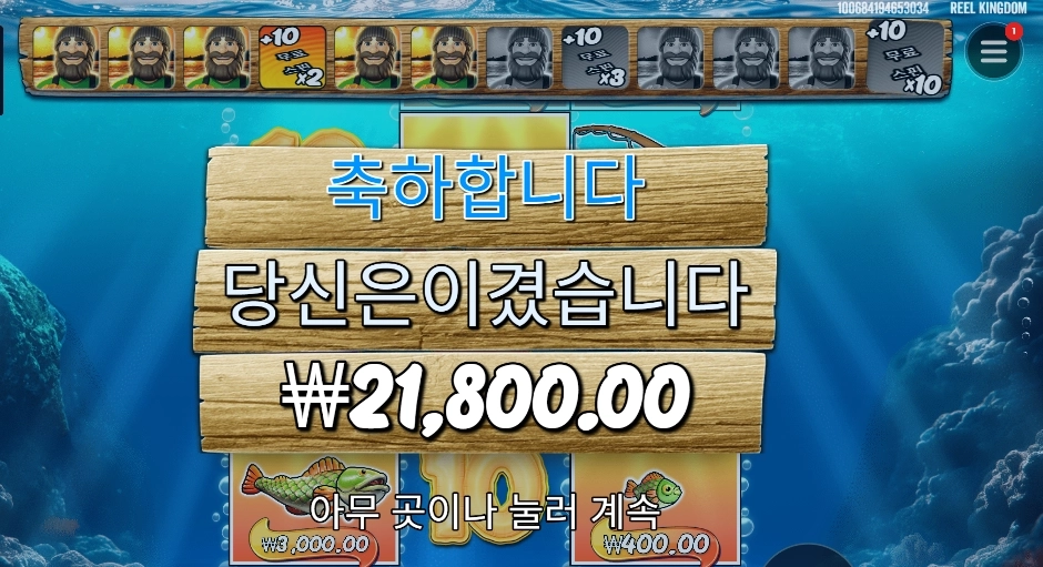 프라그마틱 빅 배스 보난자 ３ 릴러