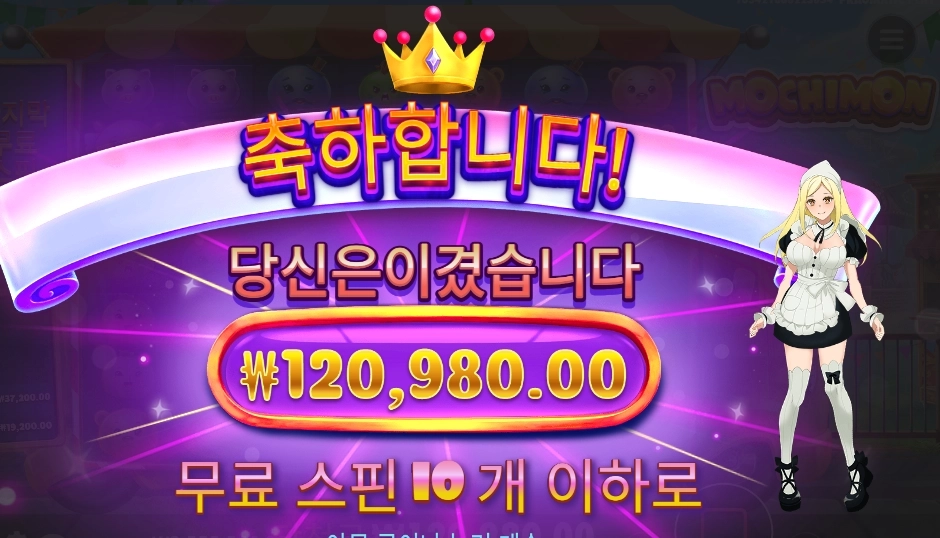 모치몬 302배
